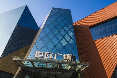 世歐廣場(chǎng)